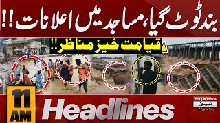 Flood in Punjab | High Alert | Section 144 Imposed | 11 AM News Headlines | Pakistan News