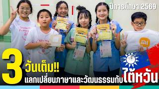 Chinese Language & Culture Exchange:Connecting Cultures, Building