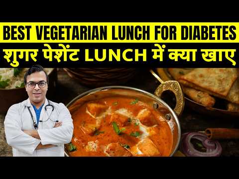 ये लंच रोज़ करेंगे तो शुगर कभी नही बढ़ेगा | Sugar Patient Ko Lunch Mein Kya Khana Chahie | DIAAFIT