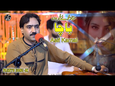 Pashto New Songs 2025 | Sta Da Khole KHabara Da Bacha | Asif Kamal Pashto Song  Official Music Video