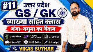 UP GK GS Classes 2026 | Cane Supervisor, पशुधन प्रसार अधिकारी, UP PET, Police, Lekhpal | Vikas Sir