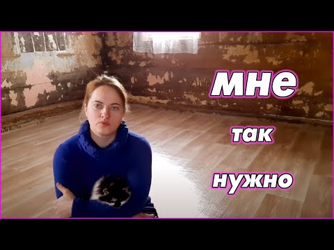 Я это сделала