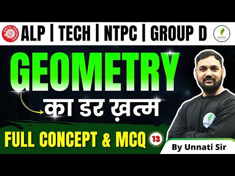 🔥🔥 Zero से Hero बनें Geometry (ज्यामिति) में! Maths For RRB ALP, Tech, JE, NTPC, Group D | Class 13