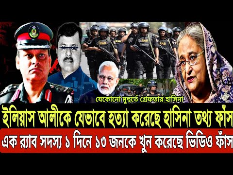 Ajker Bangla Khobor 11 Jan 2025 | Bangladesh Letest News | Somoy SangbadNews | Bangla News Today |