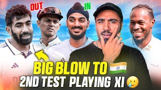 BREAKING! Bumrah OUT 😱 - Archer Returns!💀  | IND vs ENG 2nd Test XI Prediction