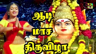 ஆடி மாச திருவிழா ஆயிரத்தில் ஒரு விழா | Aadi Maasa Thiruvizha HD Song | Kai Koduppal Karpagambal