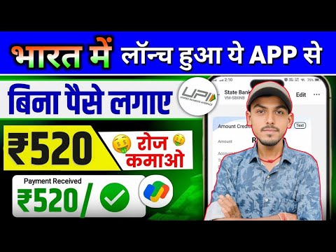 New Earning App 2024 | Paisa Kamane Wala App | Best Self Earning App 2024