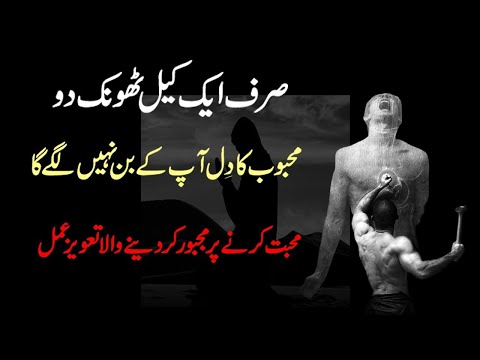 Mehboob Ke Dil Mein Mohabbat Ka Taweez Wala Keel Thonke Ka Amal | Powerful Love Wazifa