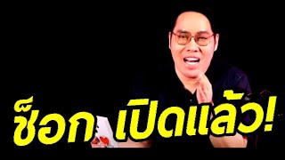 #พุทธอภิวรรณ ล่าสุด ( ช็อกเปิดแล้ว )#วัดพระบาทน้ำพุ #หลวงพ่ออลงกต#พุทธอภิวรรณล่าสุด#พุทธอภิวรณไลฟ์สด