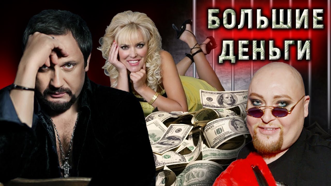 Большие деньги. 1 часть