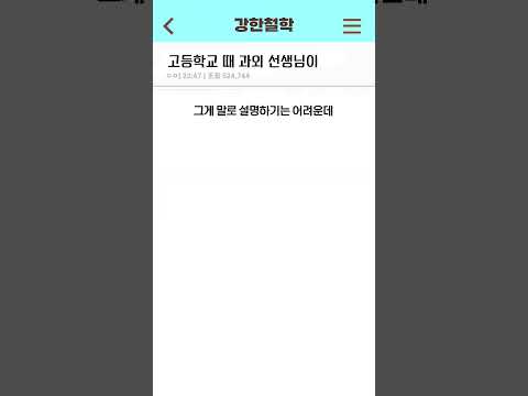 고등학교 때