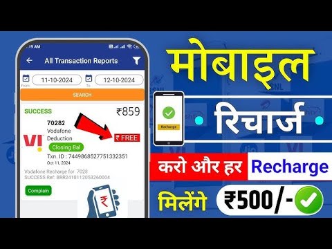 mobile recharge commission app 2025 | mobile ka recharge karke paisa kaise kamaye | Recharge Buddy