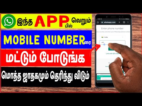 Whatsapp Amazing Update Link With Phone Number Instead QR Code You Should Know 🔥 | skills maker tv