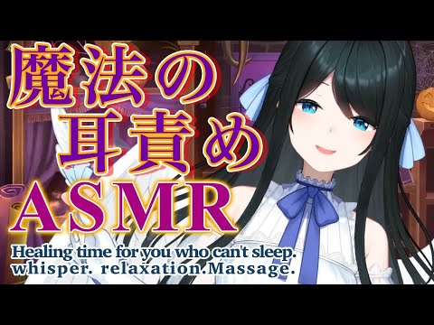 〖 ASMR 〗ハロウィン🎃な天使が鍋のぐつぐつと魔法のオイルマッサージ Relaxation  〖 小野町春香/にじさんじ 〗