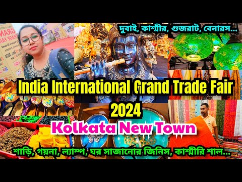 India International Grand Trade Fair 2024 | Kolkata | New Town | International Mega Trade Fair 2024