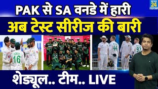 Pak Vs Sa: वनडे सीरीज के बाद अब टेस्ट सीरीज की बारी| WTC| Team| Channel| OTT