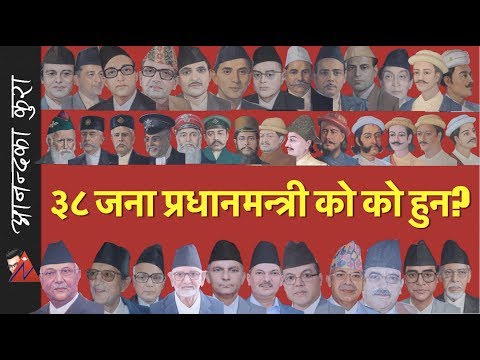 38 Prime Ministers of Nepal, Bhimsen Thapa to KP Oli and Rana Prime minsters