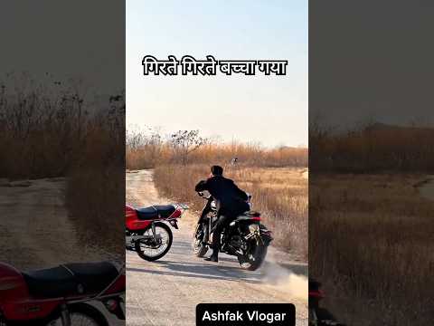 गिरते गिरते बच गया 😱#race#racelover #ktmlover#dukelover#shorts #trending #top#status#viral#shorts
