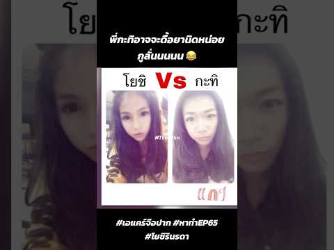 #เอแคลร์จือปาก #โยชิรินรดา #หาทำ #explore #explorepage #exploremore #ฟีดดดシ #มาแรงวันนี้ #ขึ้นฟีด