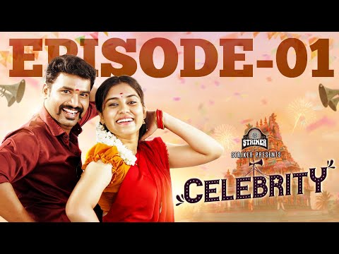 Celebrity Episode - 1 | Ft. Bala Kumar & Teena Sravya | Web Series | Striker