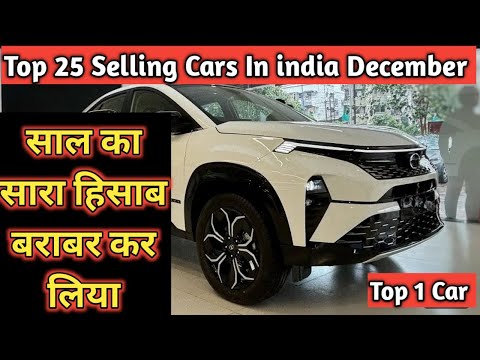 Top 25 Selling Cars In December 2025 | Top Best Selling Cars In india 2025 December