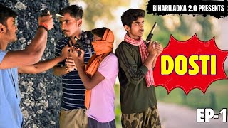 Dosti |Bihariladka 2.0|#youtbevideo #trendingvideos #bihariladka #dosti #webseries