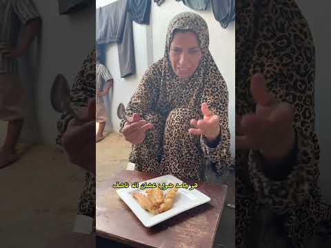 اشتركوا بقناتي عشان تشوفو الجاج الحقيقي قريبا😢🫶 #اكسبلور #غزة #حرب #شيف#طحين#دجاج