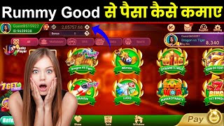 Rummy Good से पैसे कैसे कमाए 😍 | Rummy Good Dragon Vs Tiger Tricks | Rummy Good App Withdrawal Proof