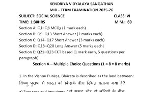 Class-6 Social Science (SSt) / Half Yearly Exam 2025-2026 Question Paper Term-1/ KENDRIYA VIDYALAYA 