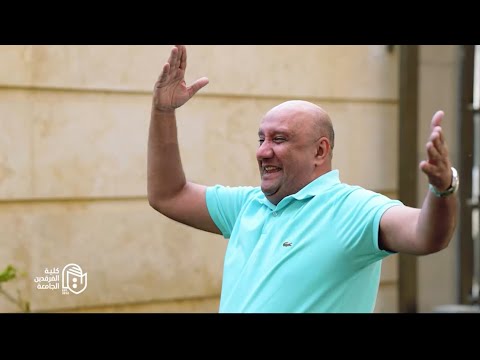 الخال كامل راح للجامعة ،، شوفوا ياكلية اختار ؟!