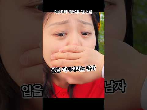 전 남편의 오만방자한 태도의 최후는?