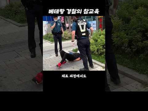 까불던 화상을 참교육한 경찰관