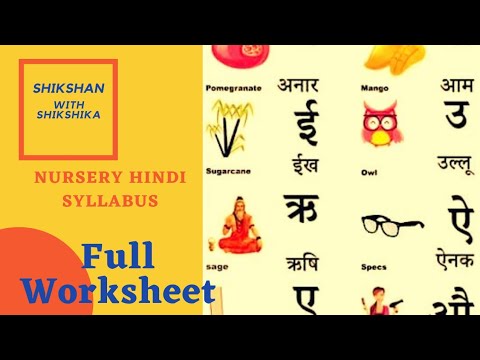 nursery class syllabus 092021
