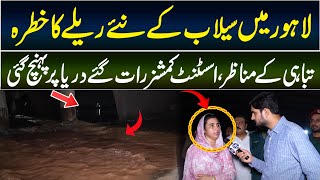 Flood In Lahore | Flood In Punjab | Flood 2025 | Flood Lahore Ravi River | Daily Point