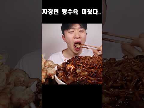 배고플 땐 짜장면 탕수육...