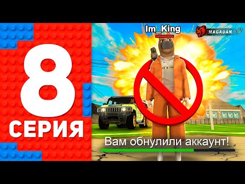 МЕНЯ ХОТЯТ СЛИТЬ С НОВОГО СЕРВЕРА! ПОЛУЧИЛ ЭКСЛЮЗИВ "HUMMER 6X6", ДОМ! ПУТЬ ТОП 1 ФОРБС НА БЛЕК РАША