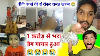 घर में हो गई 1 करोड़ की चोरी 😳 | Robary At My Home  Of 1 Karor | Viral Video | Daily Vlog | Prank 
