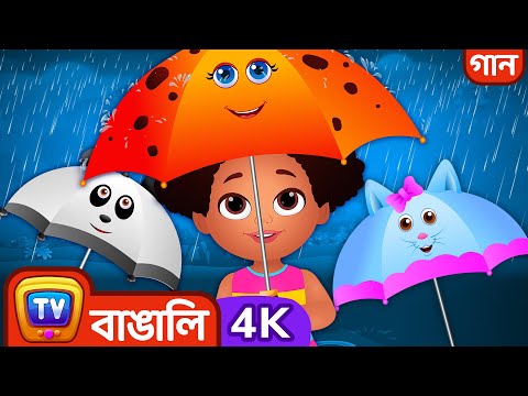 বৃষ্টি তুমি চলে যাও (Rain Rain Go Away) - ChuChu TV Bangla Rhymes in 4K for Kids