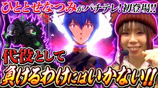 【4thシーズン最終戦！大乱戦！？】パチンコ実戦塾VENUS 47話【P北斗の拳 暴凶星】【Pゴジラ対エヴァンゲリオン～G細胞覚醒～PREMIUM MODEL】【P大海物語5ブラック】#パチンコ