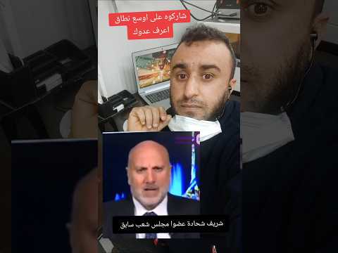شهادة شريف شحادة بحق شخابيط الإمارات | نور الشريف