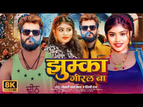 Khesari Lal Priya Suhani Song | Khesari Lal New Song 2024 | Shilpi Raj | Priya suhani New Song 2024