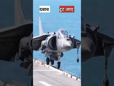 फाइटर जेट की रस्सी टूट जाए तो क्या होगा? | fighter jet landing on ship |