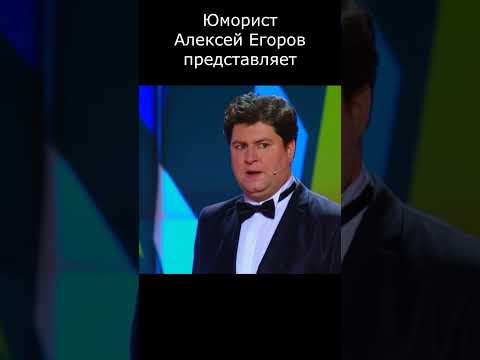 ЛЮБОВНИК МОЕЙ ЖЕНЫ I ЮМОРИСТ ЕГОРОВ ПРЕДСТАВЛЯЕТ 😍😎 #юмор #приколы #шутки #вайны #смех #comedy