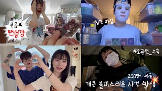 ENG) 불미스러운 사건이 일어나다 (영화관에서 소리지르면서 싸움🤯)| 설레는 첫 창업 도전기, 사무실 알아보기 | 귀멸의칼날 팝업 오픈런 후기