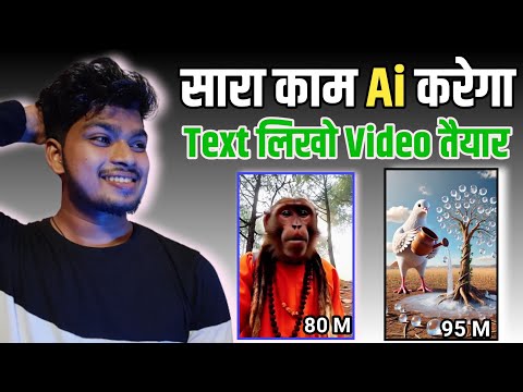 Ai video kaise banaye | Ai se video kaise banaye || copy paste video on youtube