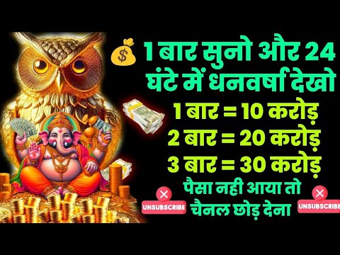 🤑💸 24 घंटे में पैसा ना मिले तो चैनल Unsubscribe कर देना 😲 #ulluganeshmoneymantra