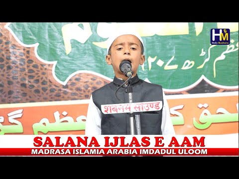 Mohammad Adeel - Urdu Taqreer | Madrasa Islamia Arabia Imdadul Uloom Kotila