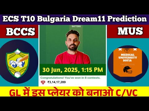 Ecs T10 Bulgaria Dream11 Prediction | BCCS vs MUS Dream11 Prediction | BCCS vs MUS Dream11 ECS T10