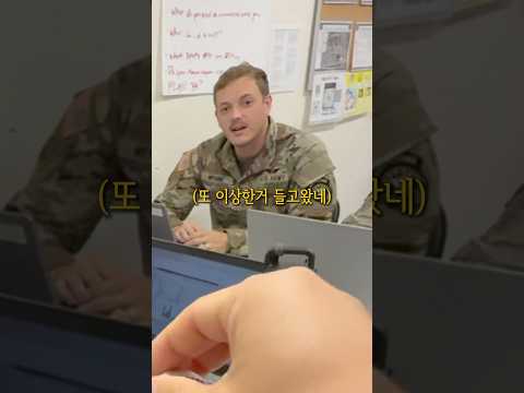 한국산 에너지 드링크를 마셔본 미군 동료들 반응 ㅋㅋㅋ