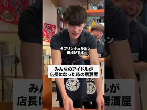 #ドッキリ #コントチャンネル #コント #あるある #友達あるある #バイトあるある #店長 #夫婦